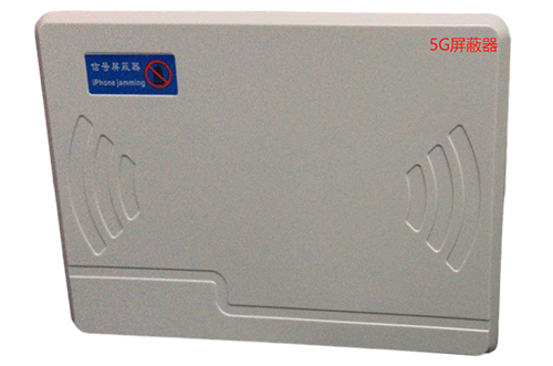 安平经济型移动通信干扰器7路