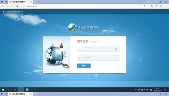  安平无线通信对讲调度网管系统