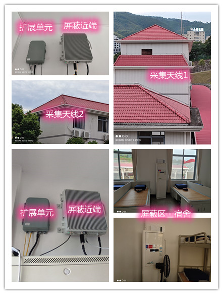  安平某武警部队宿舍屏蔽案例（数字信令级）