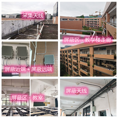  安平某中学考场屏蔽案例（数字信令级）